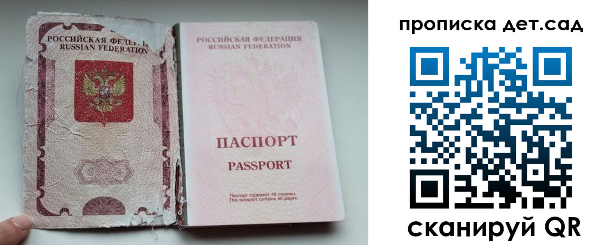 прописка регистрация в Озёрах