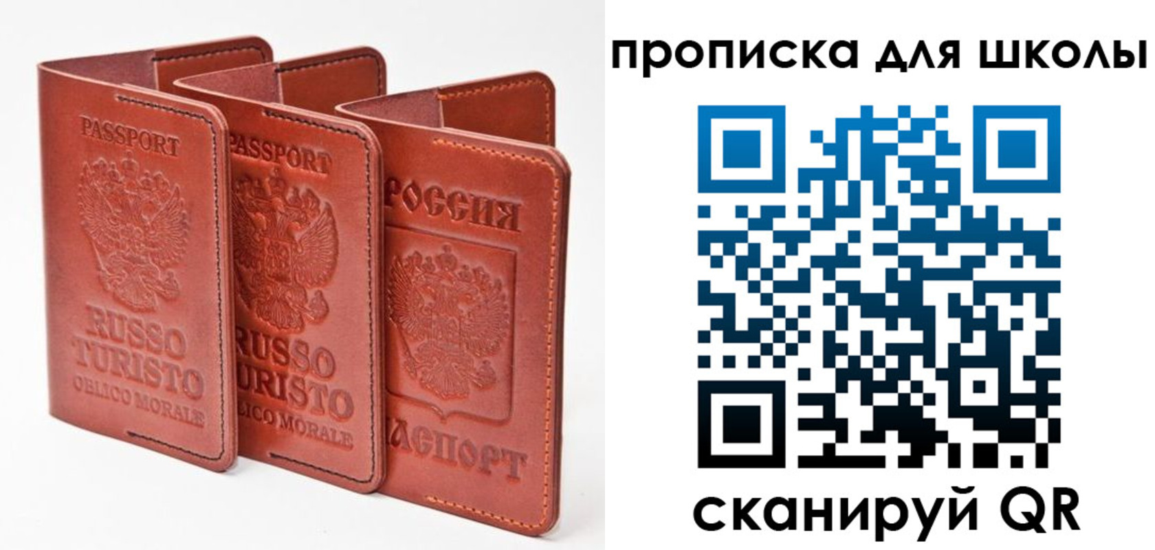 прописка штамп в Озёрах