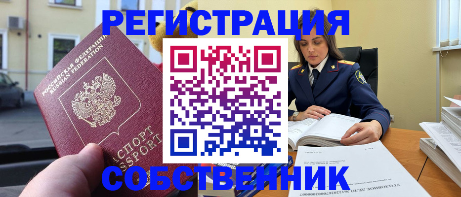 временная регистрация 2025 в Озёрах