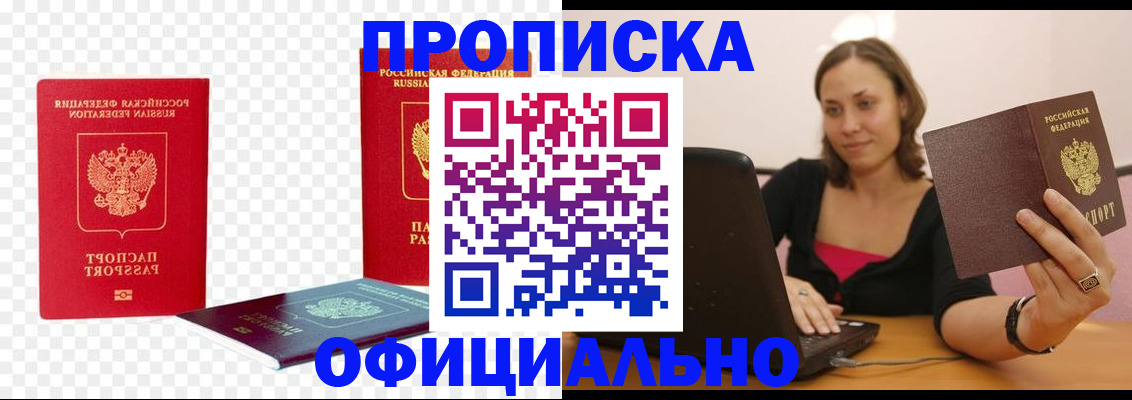 временная регистрация госуслуги в Озёрах