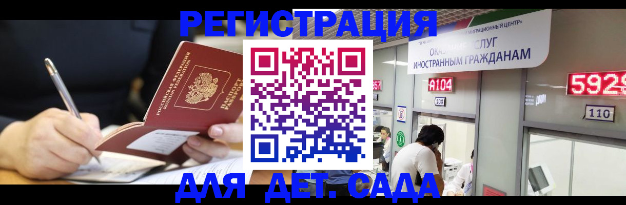 прописка ребенка в Озёрах