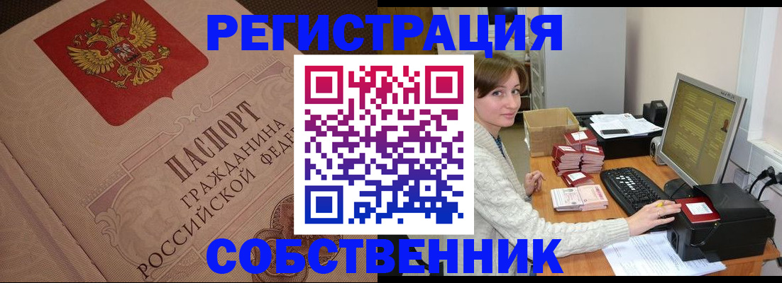 временная регистрация в квартире в Озёрах