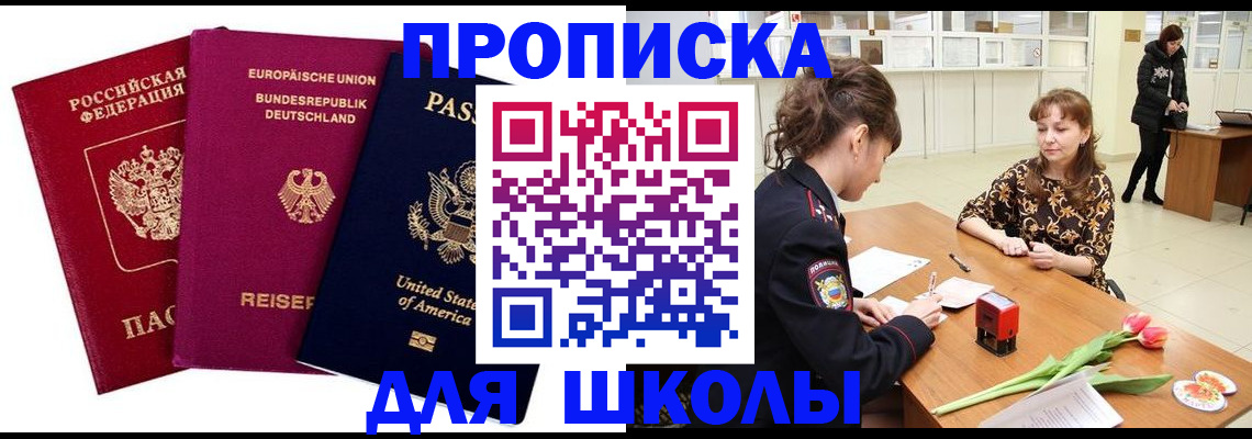 временная регистрация в Озёрах