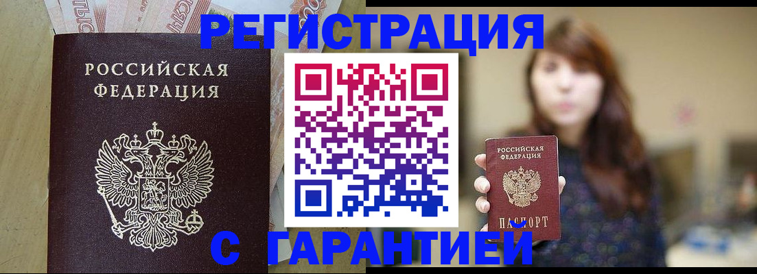 прописка для школы в Озёрах