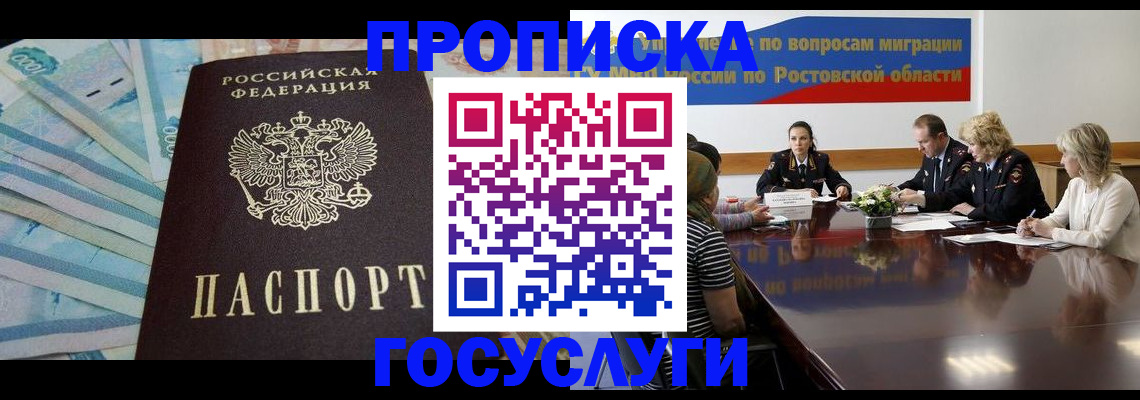 временная регистрация собственник в Озёрах
